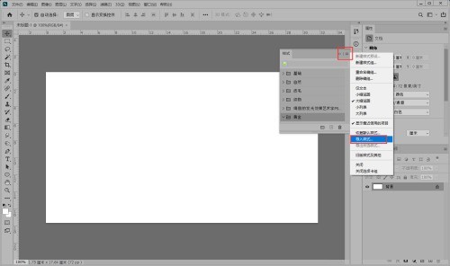 How to import style files into Photoshop_How to import style files into Photoshop