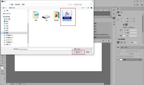 How to import style files into Photoshop_How to import style files into Photoshop