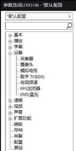 PotPlayer在哪更改DVD設定_PotPlayer更改DVD設定的方法