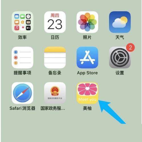 美柚怎么清理缓存 清理缓存的操作方法
