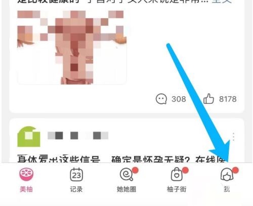 美柚怎么清理缓存 清理缓存的操作方法