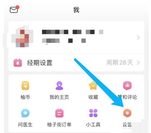 美柚怎么清理缓存 清理缓存的操作方法