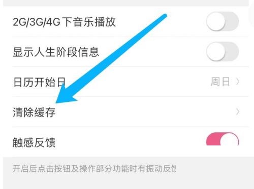 美柚怎么清理缓存 清理缓存的操作方法