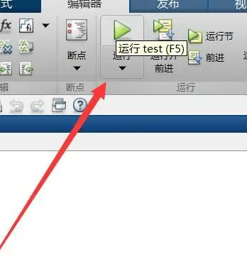 How to run matlabm files directly