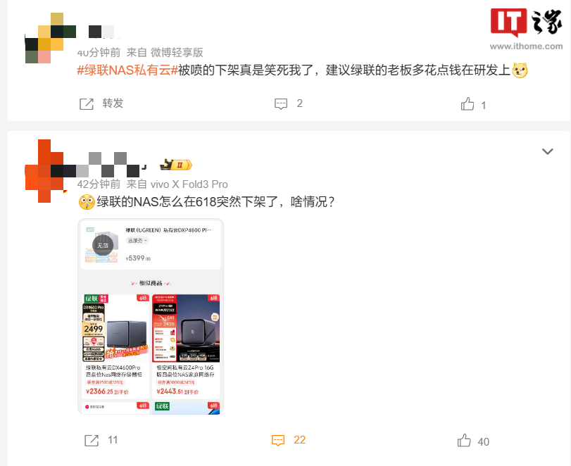 因新系统首发表现未达预期,绿联发布致歉信:存在部分 bug 需要时间修复