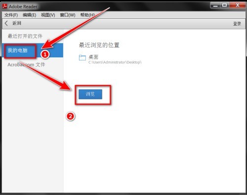 Adobe Reader XI怎么朗读文档 Adobe Reader XI朗读文档的方法