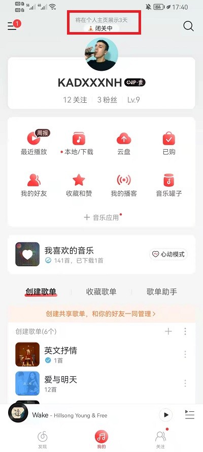 How to change NetEase Cloud music status_Tutorial on changing NetEase Cloud music status