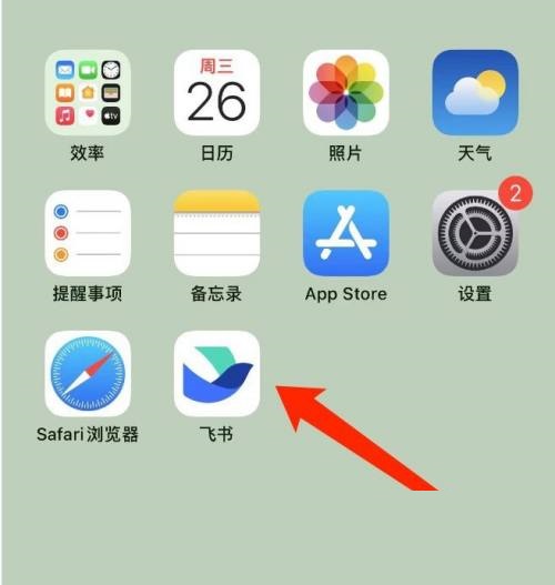 飞书怎么绑定邮箱 绑定邮箱的操作方法