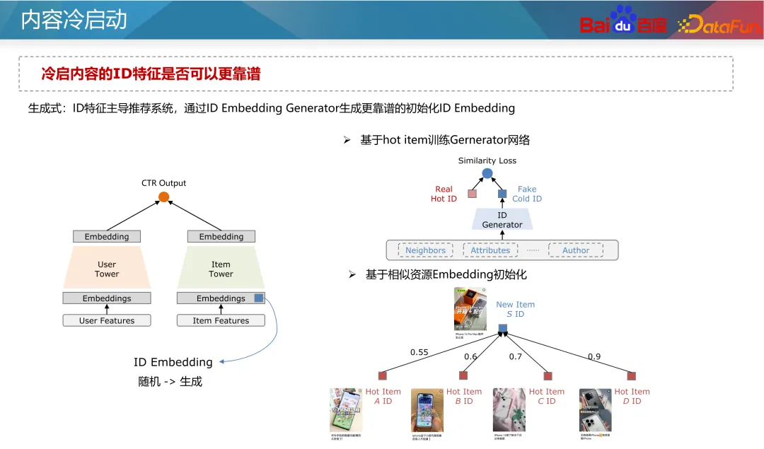 Baidu empfahl die Kaltstartpraxis für Ressourcen