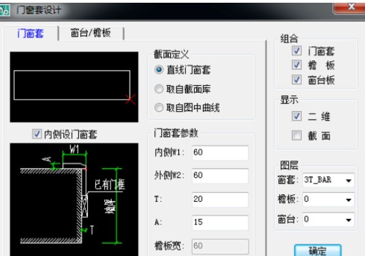 天正建築2014設計門飾套的操作方法