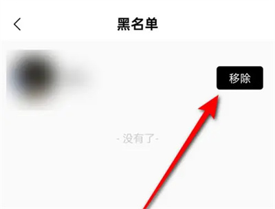 诗音怎么解除黑名单用户 解除黑名单用户的操作方法