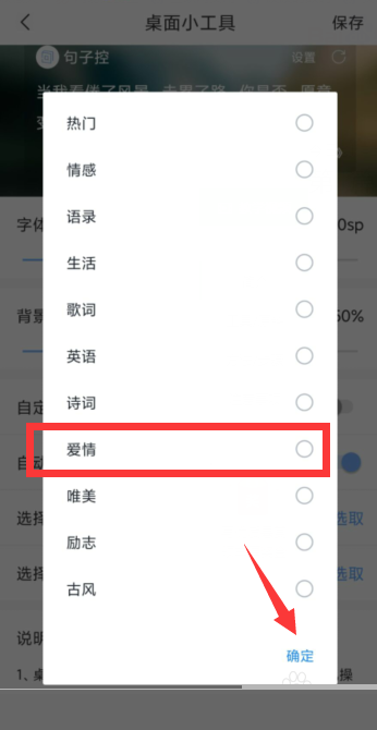句子控怎么设置句子标签 设置句子标签的操作方法