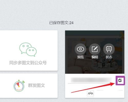 So ändern Sie Bild- und Texttitel im Xiumi Editor