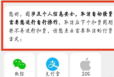 UC浏览器怎么取消会员自动续费 取消会员自动续费的操作方法