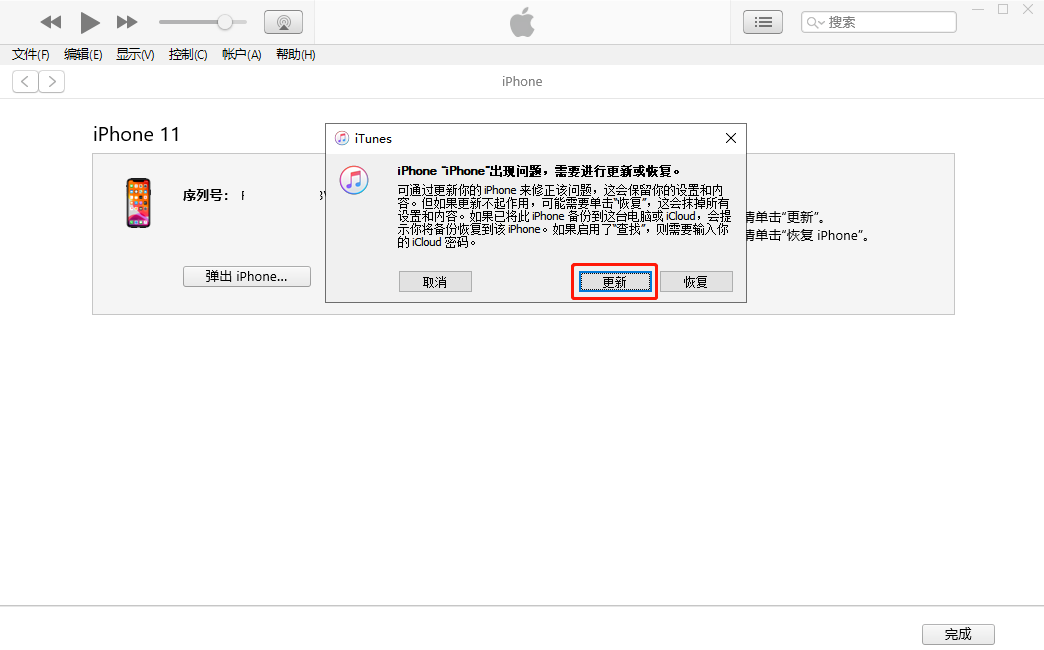 What should I do if my iPhones memory is full and it cant be turned on? Share the white apple solution!
