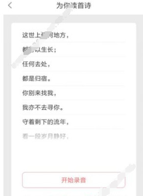 迷说怎么为小说配音 为小说配音的操作方法