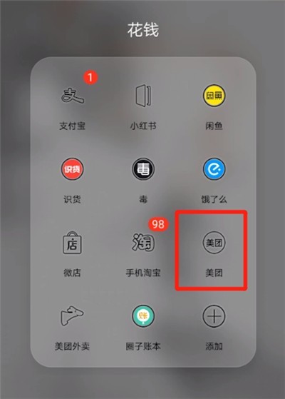 Simple operation tutorial for renewing membership in Meituan