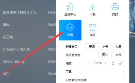 How to set QQ browser compatibility mode