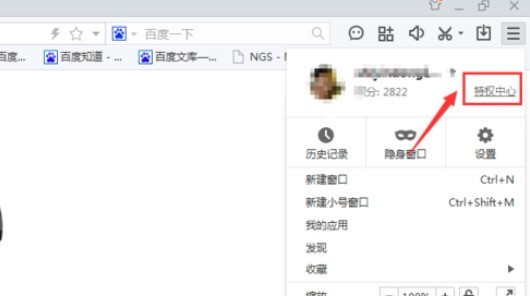 Pengenalan kepada cara mendapatkan mata dalam Pelayar Baidu