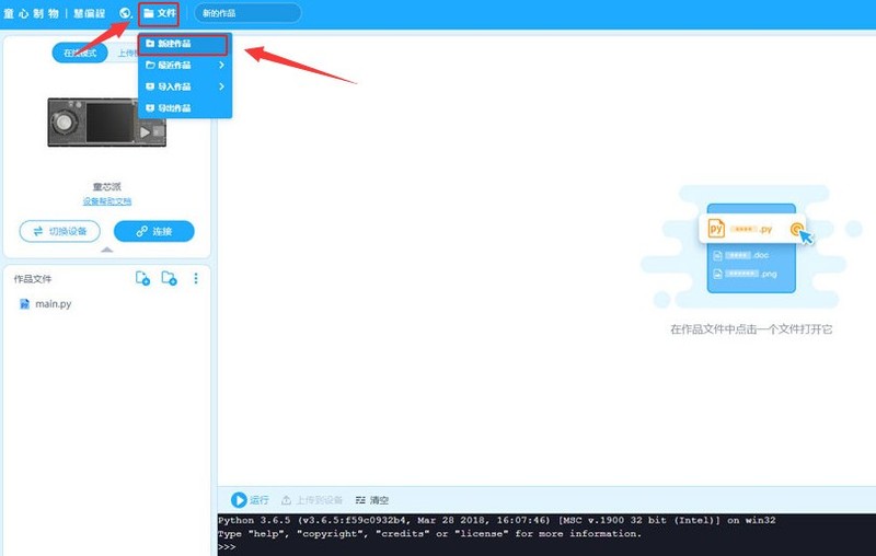 How does mBlockwork run python code programs? How does mBlockwork run ... image.