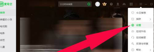 Di mana untuk menetapkan semula tetapan iQiyi