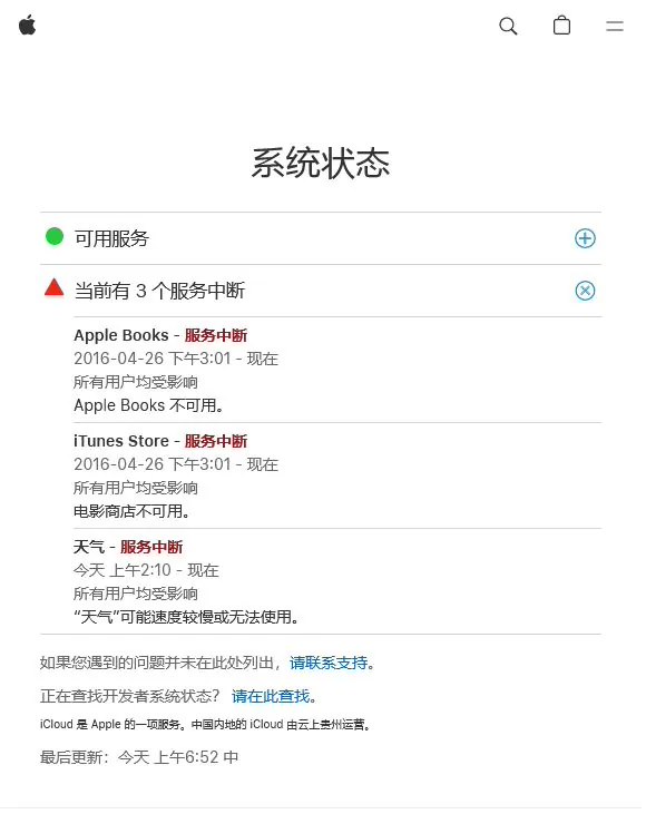 Der Wetterdienst von Apple war in großem Umfang gestört, der Kundendienst antwortete: Möglicherweise liegt ein Problem mit dem Server der offiziellen Website vor