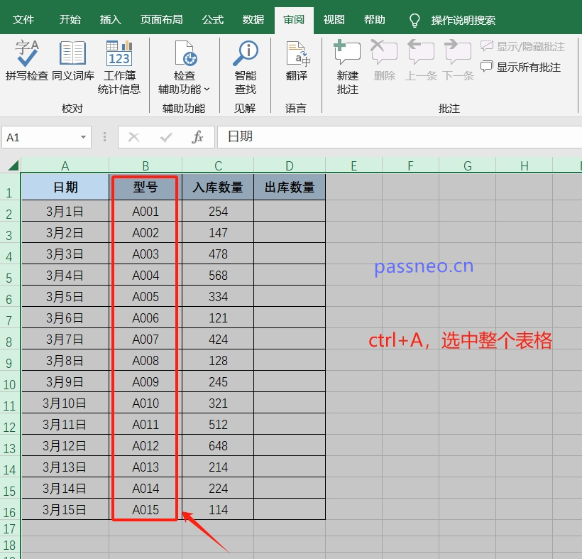 How to lock an Excel table so that others cannot change it?Office