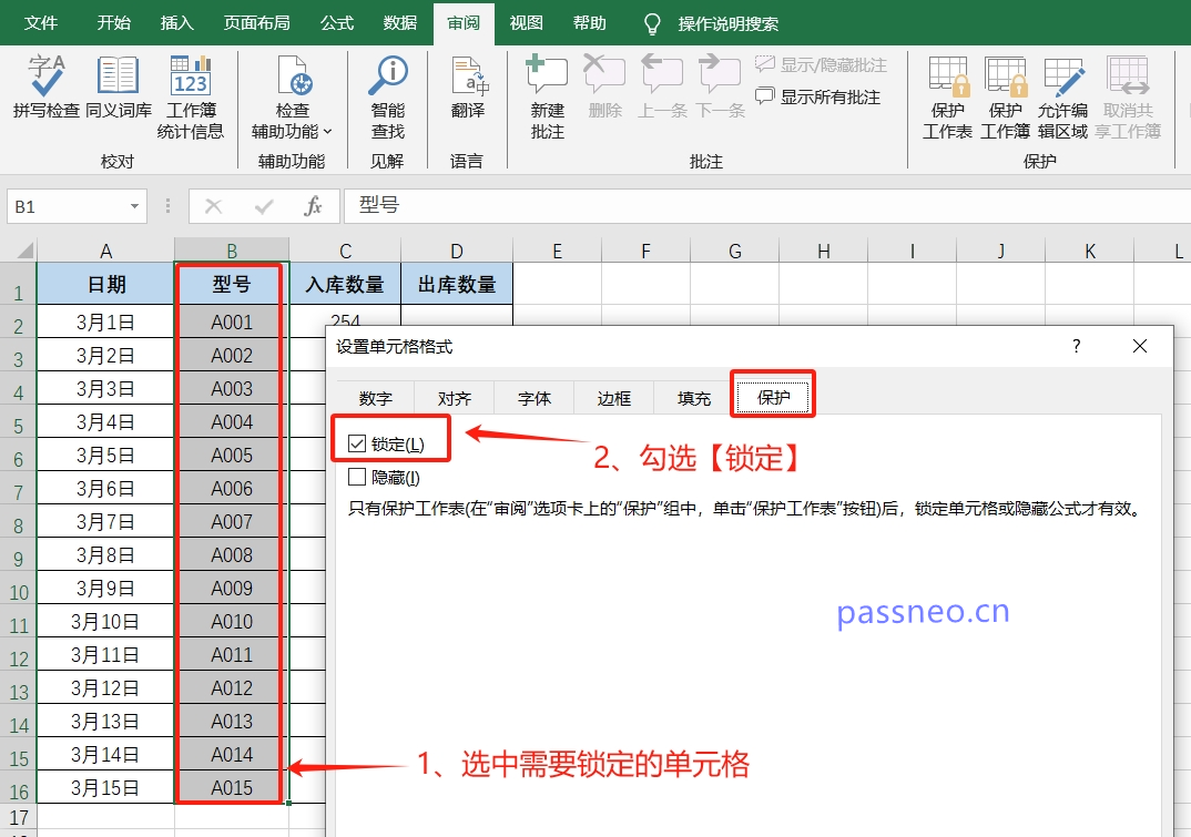 How to lock an Excel table so that others cannot change it?Office