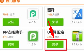 uc浏览器怎么免费解压 免费解压的最新操作方法