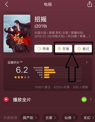 豆瓣app怎么评分 评分的操作方法