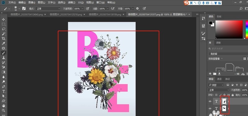 Photoshop でテキストが散在するポスターを作成する方法_Photoshop でテキストが散在するポスターを作成する方法のチュートリアル