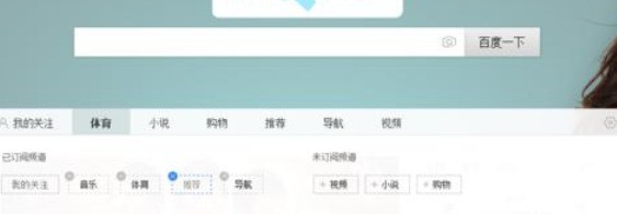 Bagaimana untuk melanggan saluran pada Pelayar Baidu
