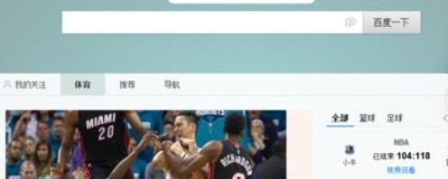 Bagaimana untuk melanggan saluran pada Pelayar Baidu