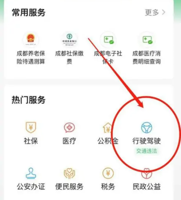 How to report violations on WeChat