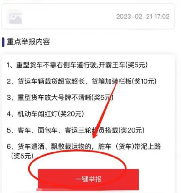 How to report violations on WeChat