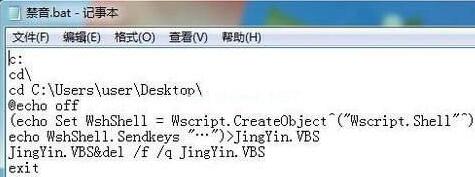WIN10系統設定靜音快捷鍵的簡單教學