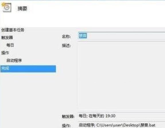 WIN10系統設定靜音快捷鍵的簡單教學
