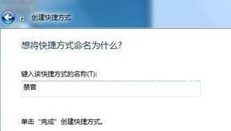 WIN10系統設定靜音快捷鍵的簡單教學
