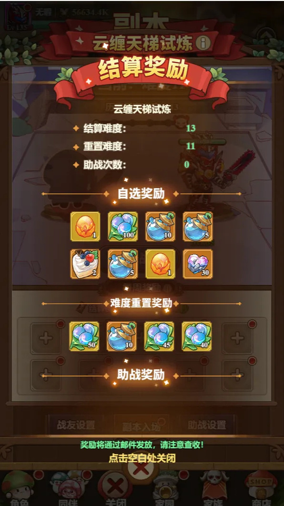 „Adventure Battle“ Yuntang Ladder Dungeon Challenge-Tipps