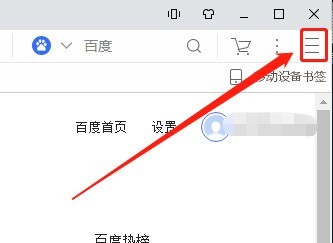 How to change the screen recording path in UC Browser_How to change the screen recording path in UC Browser