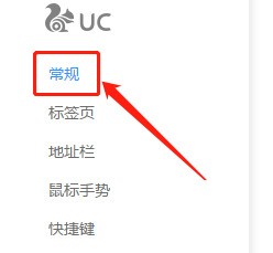 How to change the screen recording path in UC Browser_How to change the screen recording path in UC Browser