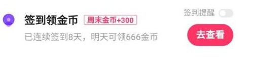 快手极速版怎么快速刷金币 快速刷金币的操作方法