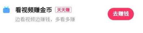 快手极速版怎么快速刷金币 快速刷金币的操作方法