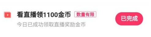 快手极速版怎么快速刷金币 快速刷金币的操作方法