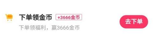 快手极速版怎么快速刷金币 快速刷金币的操作方法