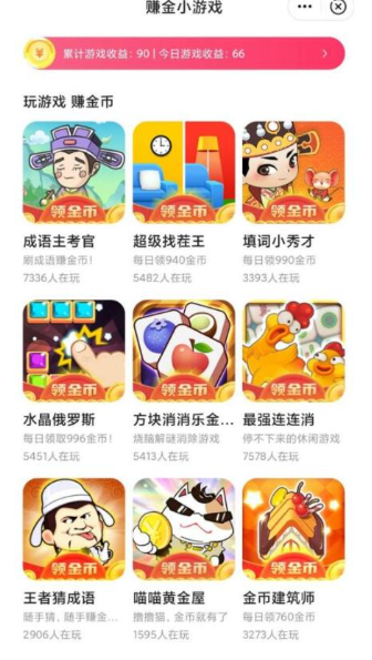 快手极速版怎么快速刷金币 快速刷金币的操作方法