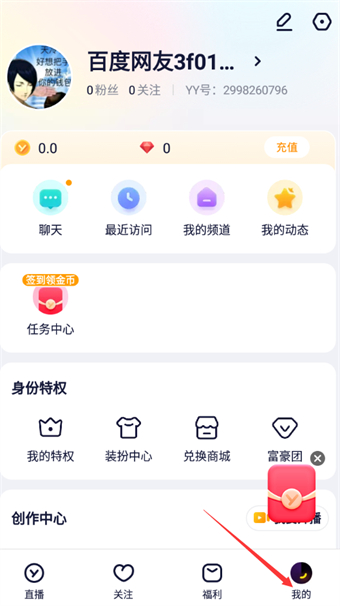 How to talk in yy channel_Introduction to the method of using mic in yy voice channel