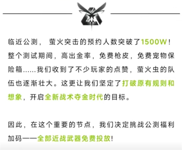 How to get the Butterfly Knife in Firefly Assault