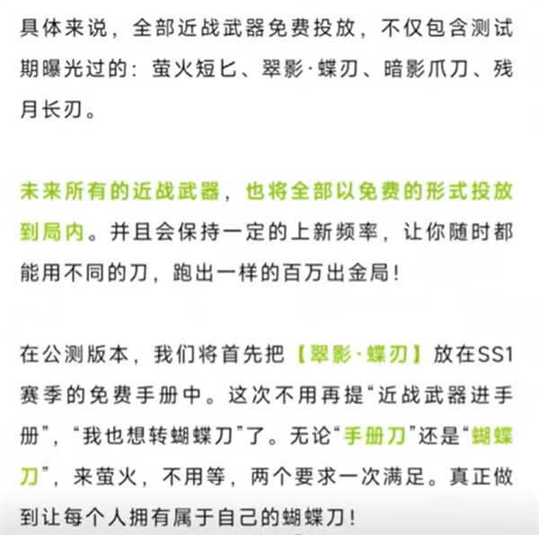 How to get the Butterfly Knife in Firefly Assault