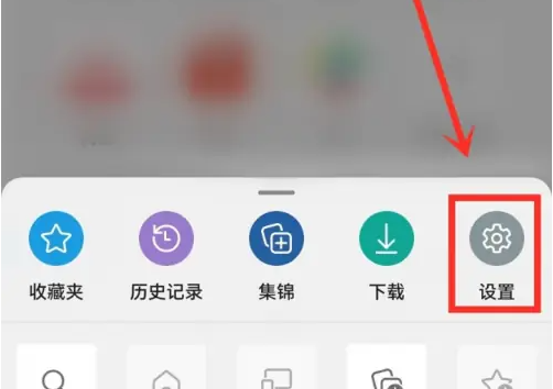 Edge浏览器怎么关闭广告 关闭广告的操作方法